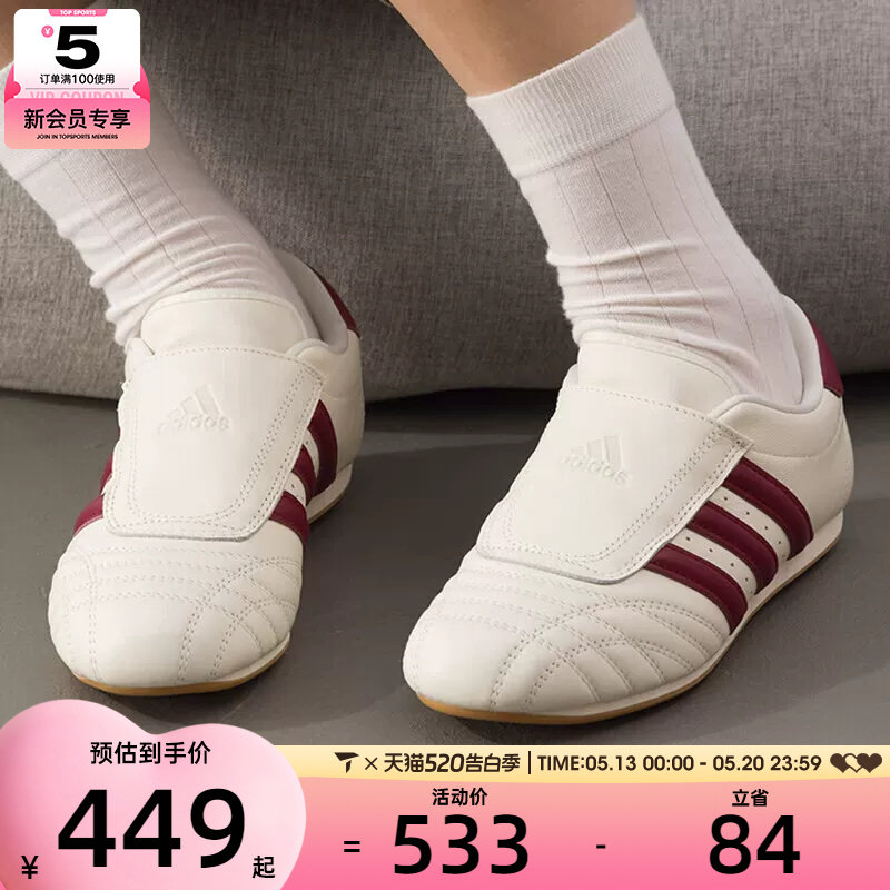 adidas阿迪达斯三叶草男女TAEKWONDO低帮健身训练运动鞋JS4527