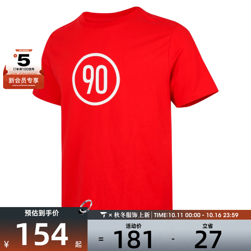 NIKE耐克男子AS M TEE TOTAL 90 2运动休闲短袖T恤IB6033-657