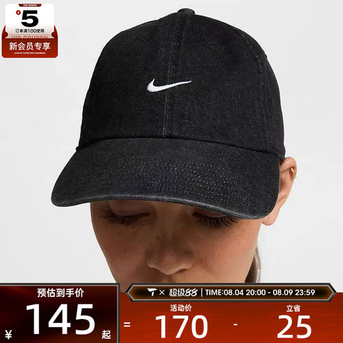 NIKE耐克男女运动时尚牛仔单宁鸭舌帽刺绣休闲棒球帽子HF0383-010