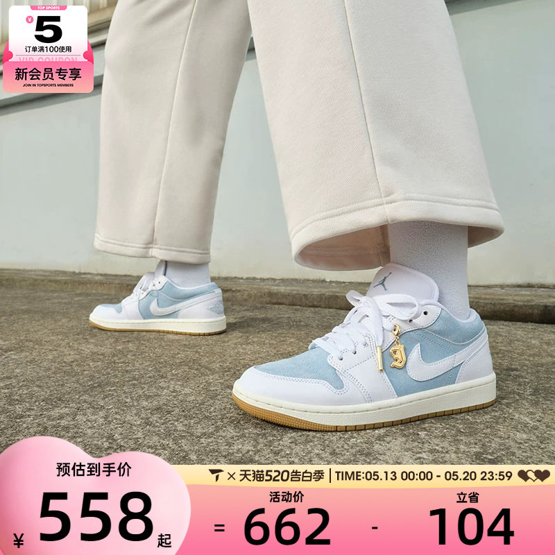 NIKE耐克女子AIR JORDAN 1牛仔布拼接板鞋低帮篮球鞋HQ2004-400