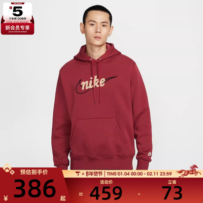 NIKE耐克男子运动休闲针织连帽套头衫卫衣IF0686-613