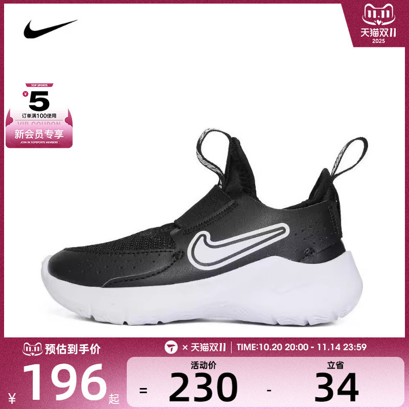 NIKE耐克儿童FLEX RUNNER 3 (PS)运动训练跑步鞋FN1449-005
