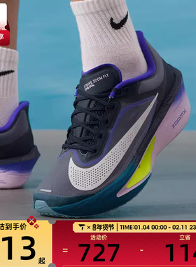 NIKE耐克男子ZOOM FLY 6马拉松运动训练竞速跑步鞋FN8454-403