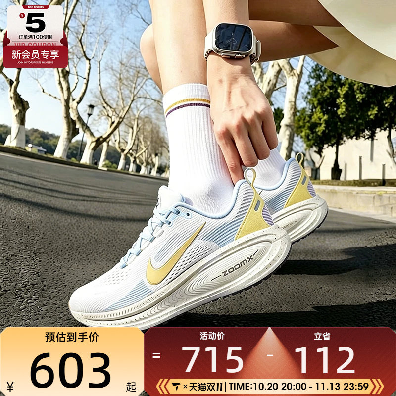 NIKE耐克女子VOMERO 18潮流运动健身公路跑步鞋IW2351-071
