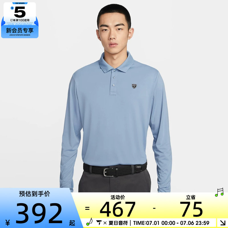 NIKE耐克男子高尔夫运动训练休闲针织POLO长袖T恤IB0232-486