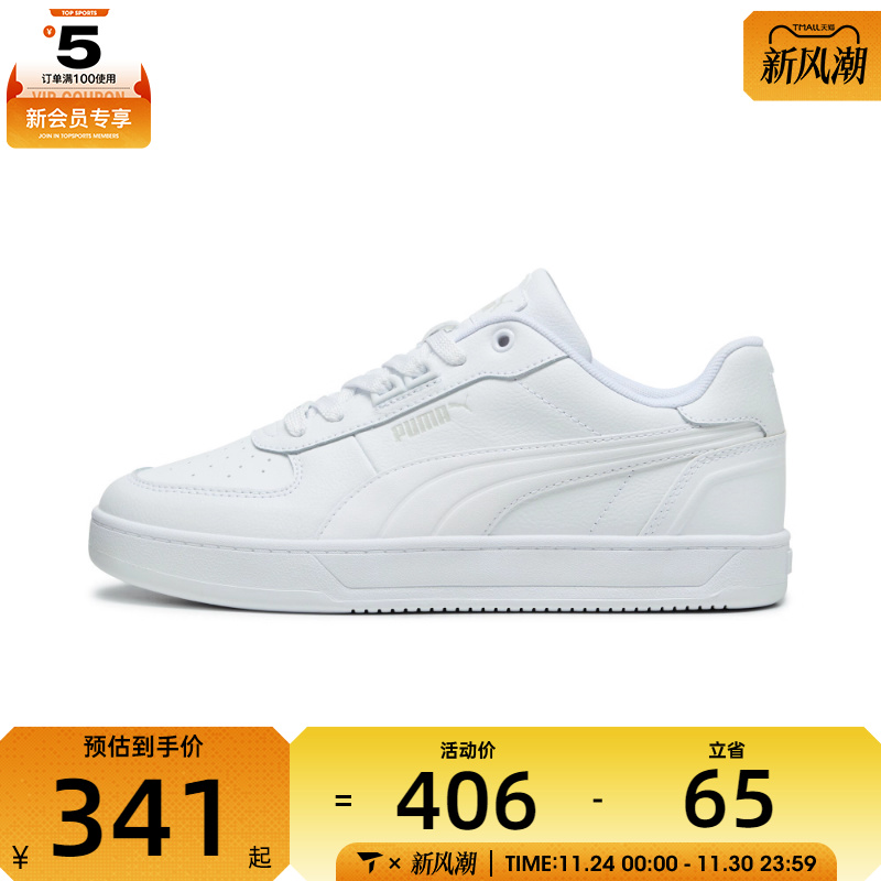 puma彪马男女Puma Caven 2.0 Lux运动休闲鞋39501602