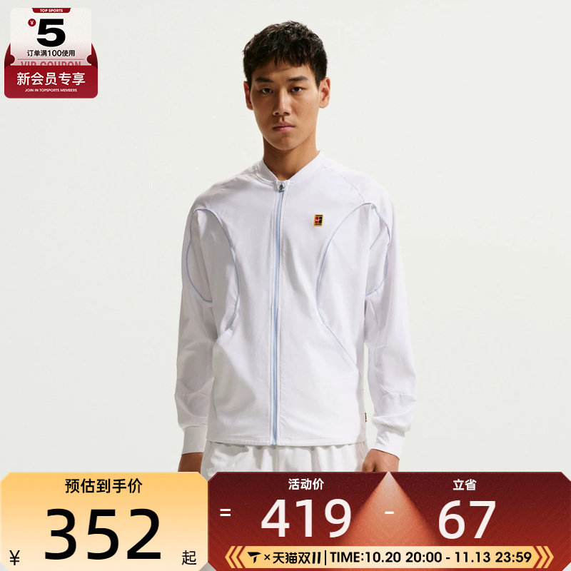 NIKE耐克男子AS M NKCT DF ADVTG JKT运动健身夹克外套IR6294-100