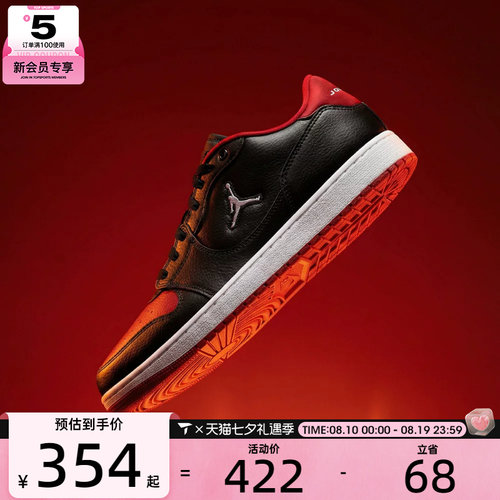 NIKE耐克男子JORDAN COURT CONNECT LOW运动休闲鞋IQ5698-003