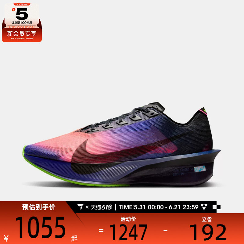 NIKE耐克男子ZOOMX VAPORFLY NEXT% 4运动竞速跑步鞋IO9571-400