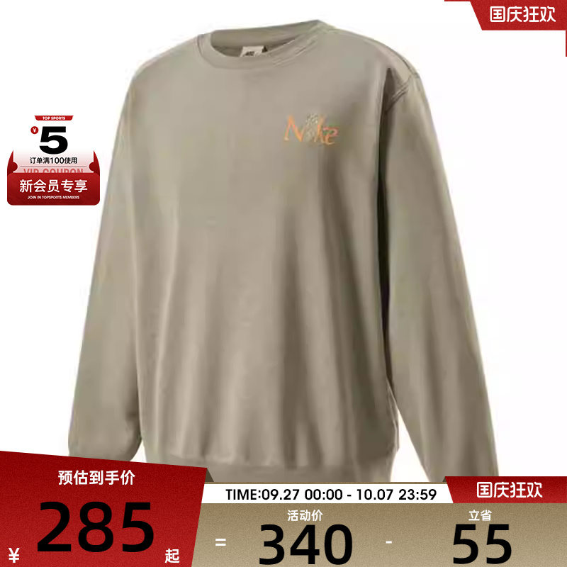 NIKE耐克男子AS M NK CLUB FT CREW FLORAL GC运动卫衣IB8234-320