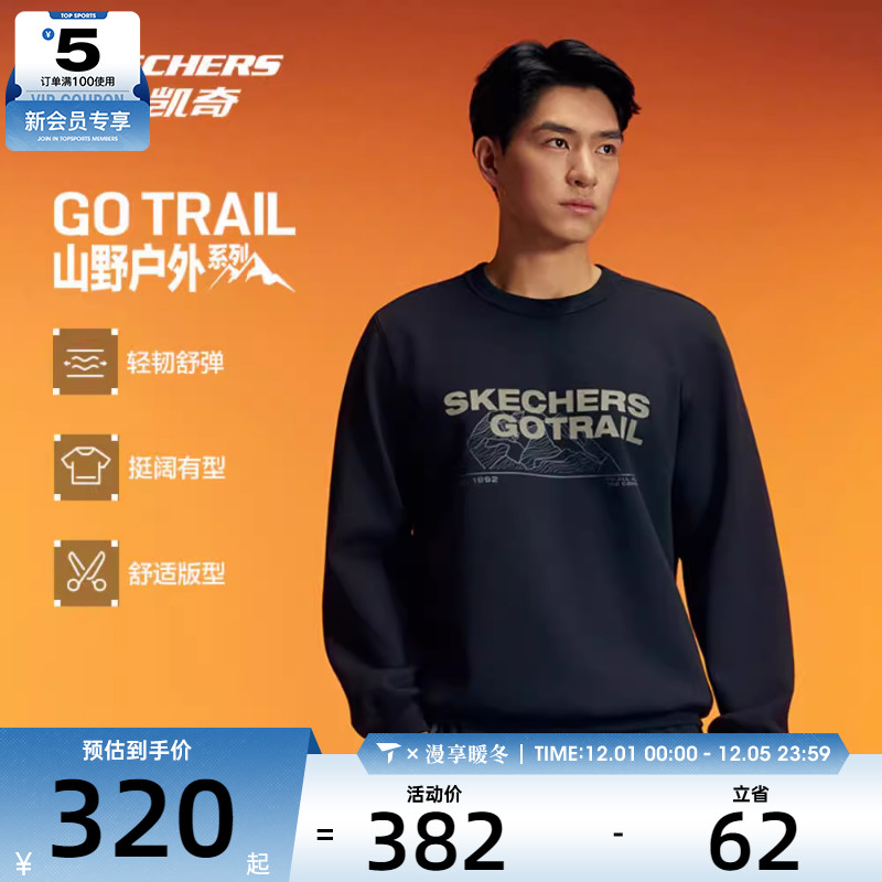 SKECHERS斯凯奇男子运动休闲套头衫卫衣P425M155-0018