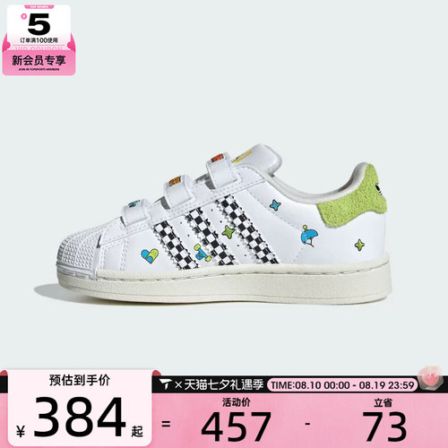 adidas阿迪达斯三叶草男小童贝壳头复古运动休闲鞋板鞋JS2469