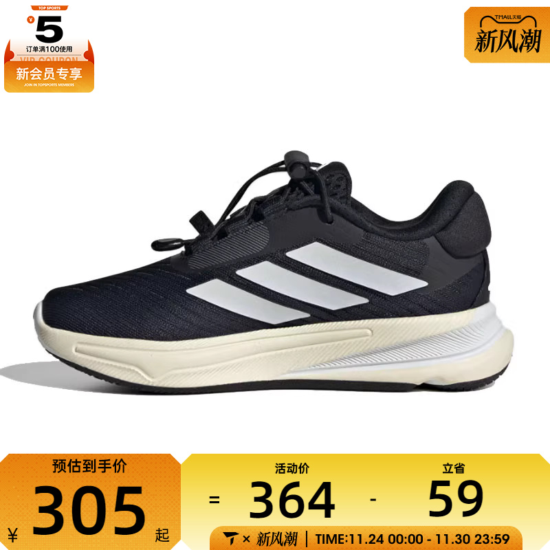 adidas阿迪达斯儿童SUPERNOVA EASE K运动训练跑步鞋JH6241