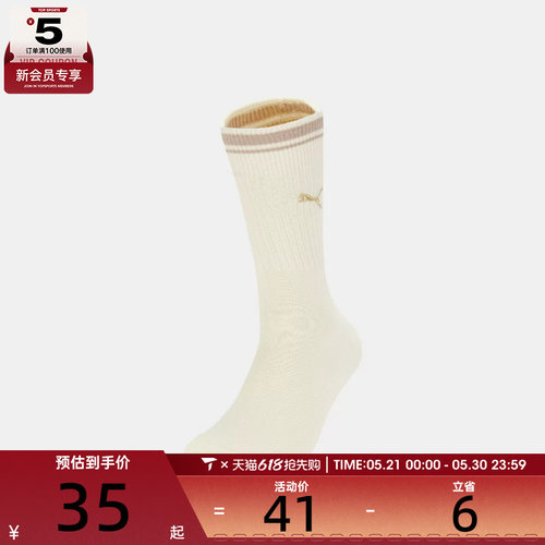 puma彪马男女休闲袜94774904