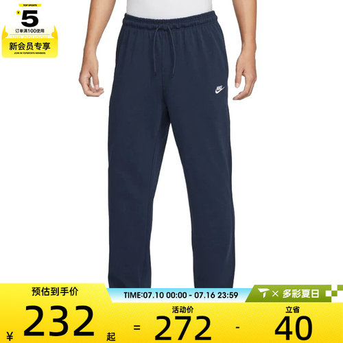 NIKE耐克男子AS M CLUB KNIT OH PANT运动休闲长裤FQ4333-451