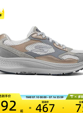 SKECHERS斯凯奇女子CONSISTENT 2.0运动休闲鞋128630-LTGY