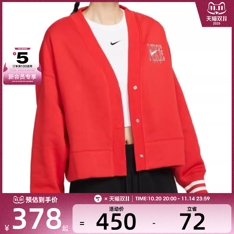 NIKE耐克女子AS W NSW PHNX FLC OOS GX CRDGN运动外套HJ0947-657