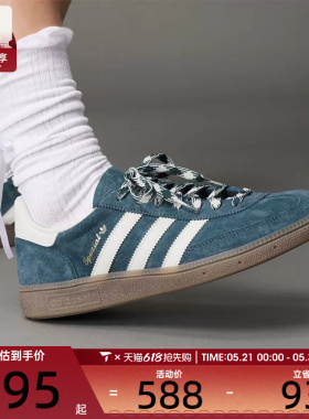adidas阿迪达斯三叶草男女HANDBALL SPEZIAL复古德训鞋板鞋KI5941