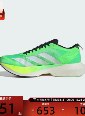 adidas阿迪达斯男子ADIZERO DRIVE RC M运动训练跑步鞋JR9378