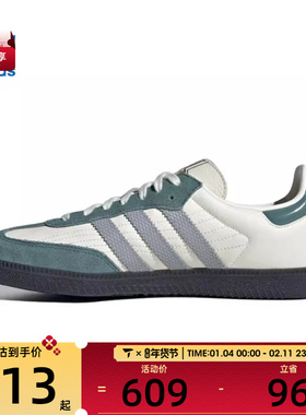 adidas阿迪达斯三叶草男女SAMBA OG运动休闲鞋JP9222