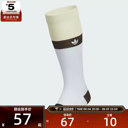 adidas阿迪达斯三叶草男女COLOR KNEE SOCK休闲袜子KF2499