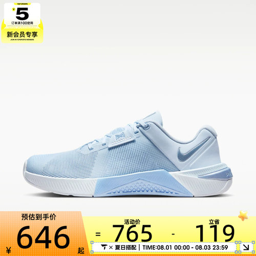 NIKE耐克女子METCON 10综合运动低帮训练鞋HQ2620-401