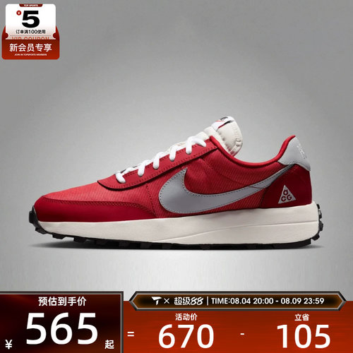 NIKE耐克男子ACG LDV低帮时尚舒适潮流运动休闲鞋IF2857-600