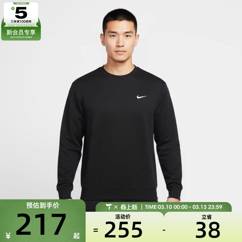 NIKE耐克男子运动训练休闲针织圆领套头衫卫衣IF2978-010