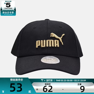 Cap AF运动休闲帽子02590709 No.1 puma彪马男女ESS