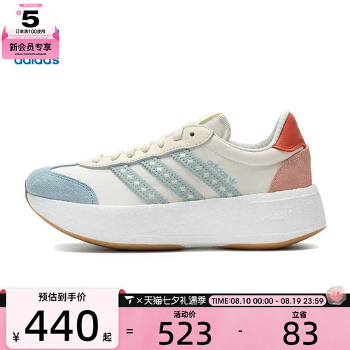 adidas阿迪达斯三叶草男女CITY RNR W运动休闲鞋JR8027