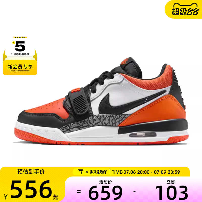 NIKE耐克大童JORDAN LEGACY 312运动训练篮球鞋CD9054-118