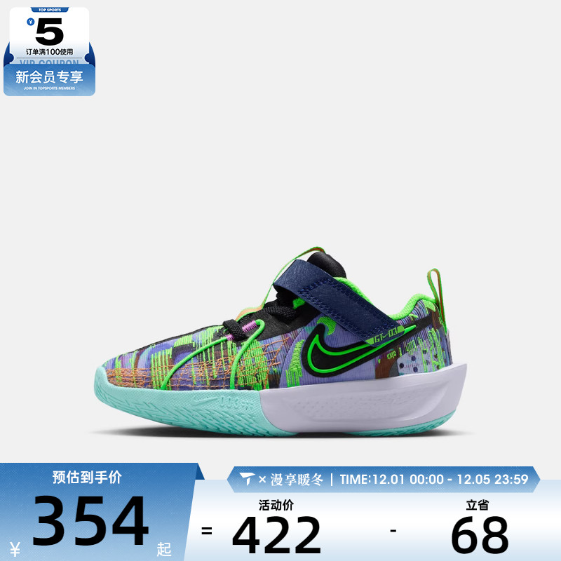 NIKE耐克小童G.T. CUT 3魔术贴运动训练篮球鞋HV2244-400