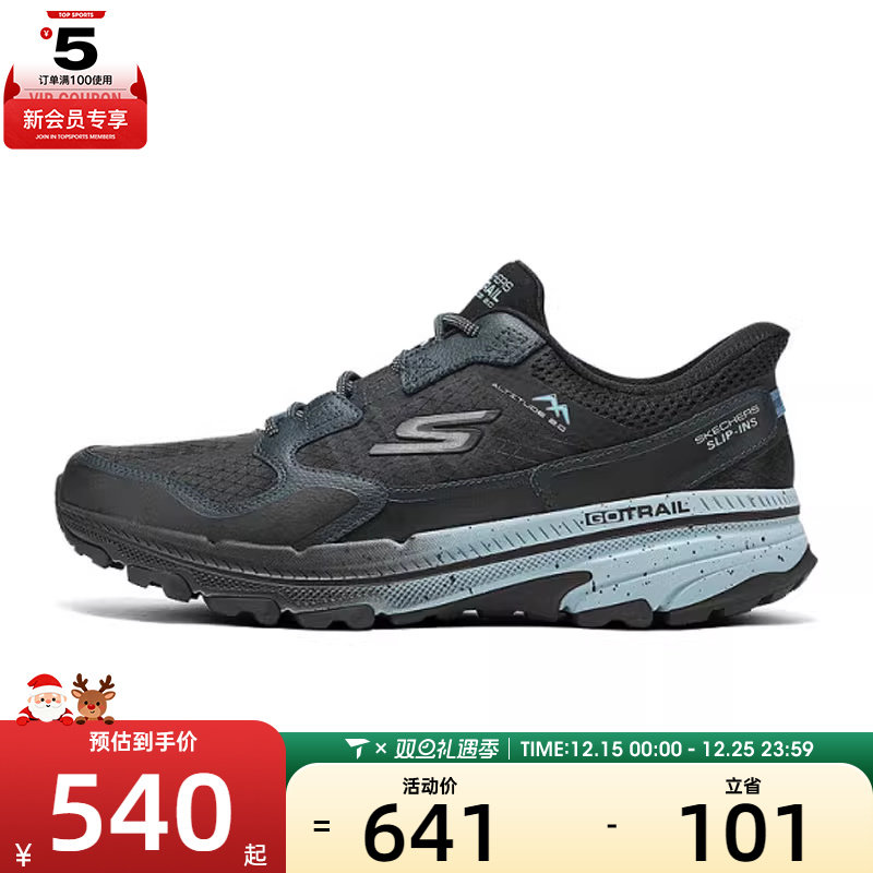 SKECHERS斯凯奇男子TRAIL ALTITUDE 2.0运动训练跑步鞋220762-BLK