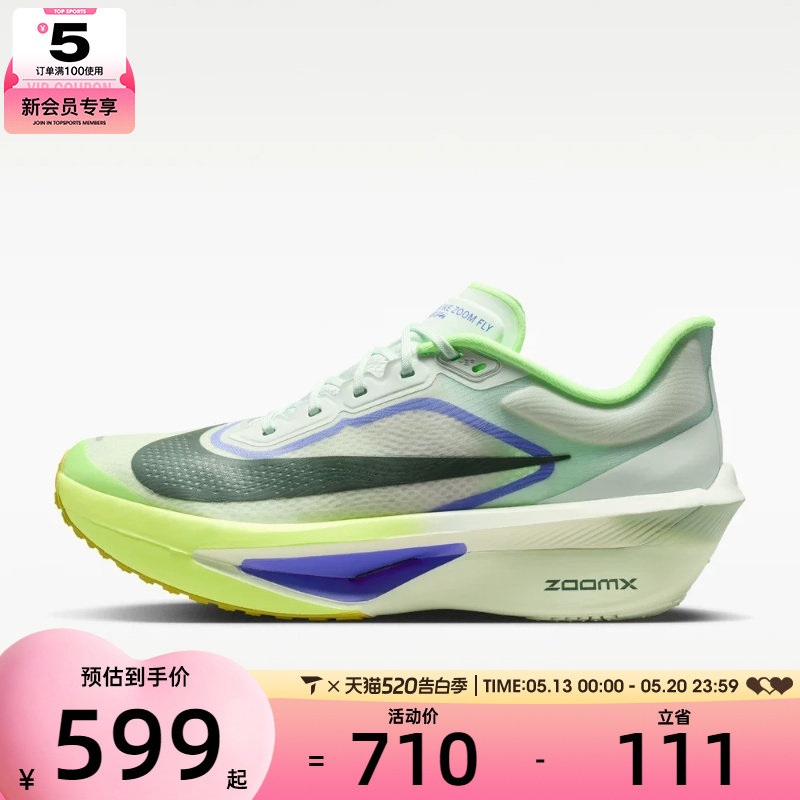 NIKE耐克男子ZOOM FLY 6运动训练跑步鞋FN8454-300