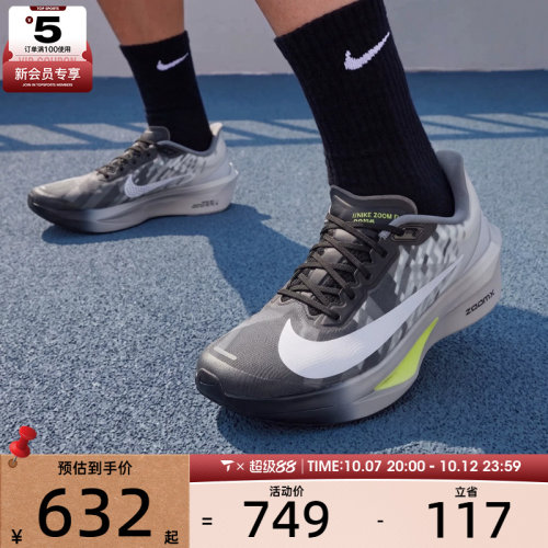滔搏丨NIKE耐克男子ZOOM FLY 6厚底缓震运动训练跑步鞋IV4083-001