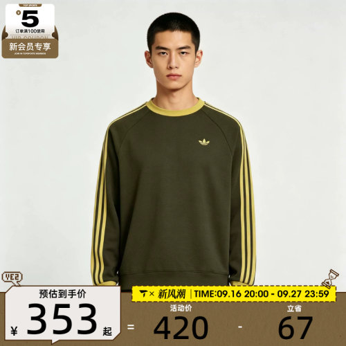 滔搏丨adidas阿迪达斯三叶草男子宽松复古运动休闲长袖T恤LD6432