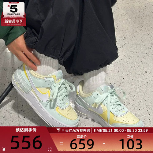 NIKE耐克女子AF1 SHADOW低帮厚底百搭时尚运动休闲鞋DZ1847-301