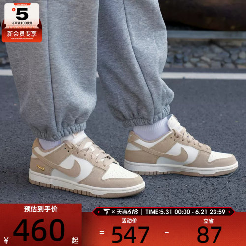 NIKE耐克女子DUNK复古运动鞋休闲鞋板鞋IO4244-101