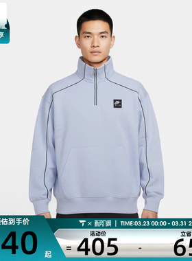 NIKE耐克男子运动休闲半拉链针织立领套头衫卫衣II3144-407