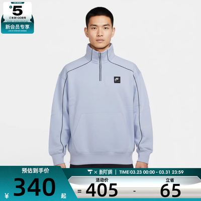 NIKE耐克男子运动休闲半拉链针织立领套头衫卫衣II3144-407