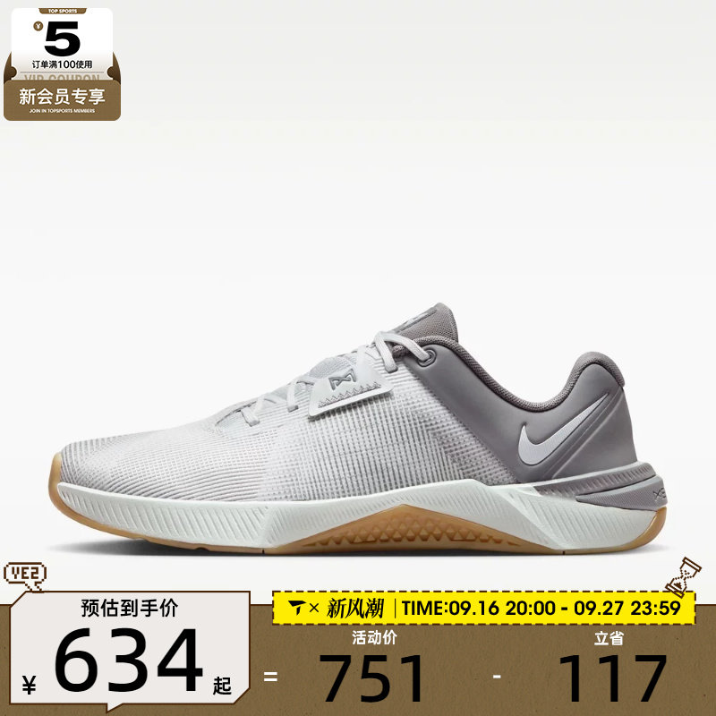 NIKE耐克男子METCON 10舒适低帮运动健身力量训练鞋HJ1875-010