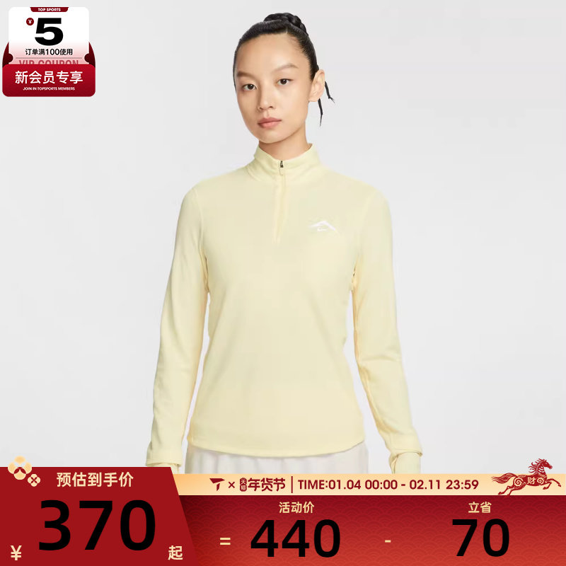 NIKE耐克女子户外运动跑步休闲半拉链立领长袖T恤HJ2249-745,运动服/休闲服装,运动T恤,淘宝优惠券,粉丝福利购,淘宝优惠卷