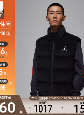 NIKE耐克男子jordan运动休闲保暖立领羽绒服背心马甲HV0535-010