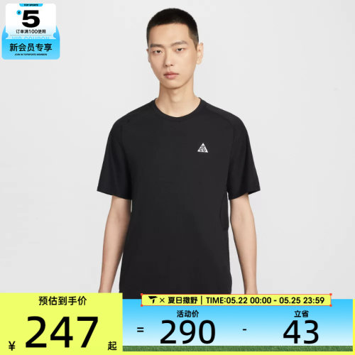 NIKE耐克男子ACG户外运动训练针织圆领短袖T恤IO9678-010