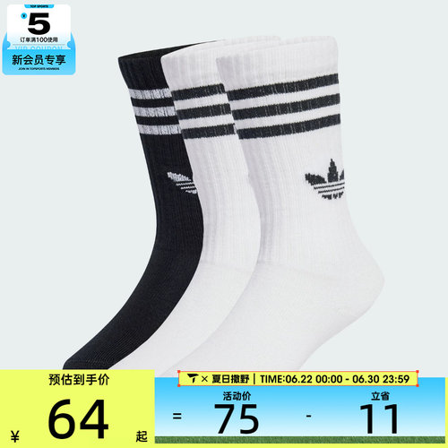 adidas阿迪达斯三叶草儿童CREW SOCK 3P休闲袜JZ7496