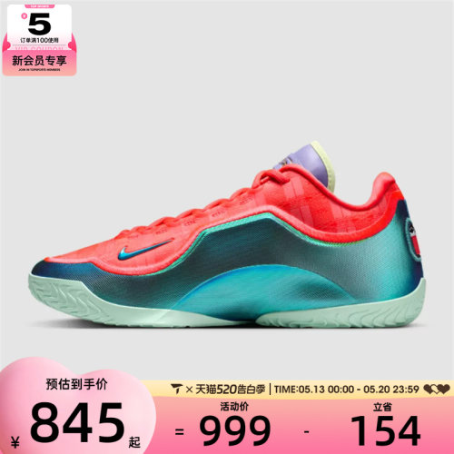 NIKE耐克男子詹姆斯LEBRON XXIII运动训练实战篮球鞋IH1514-600