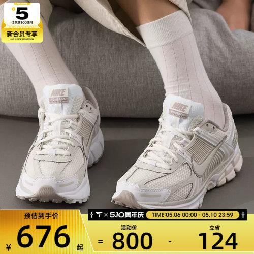NIKE耐克女子ZOOM VOMERO 5迈柔复古跑鞋风时尚休闲鞋FJ2028-107