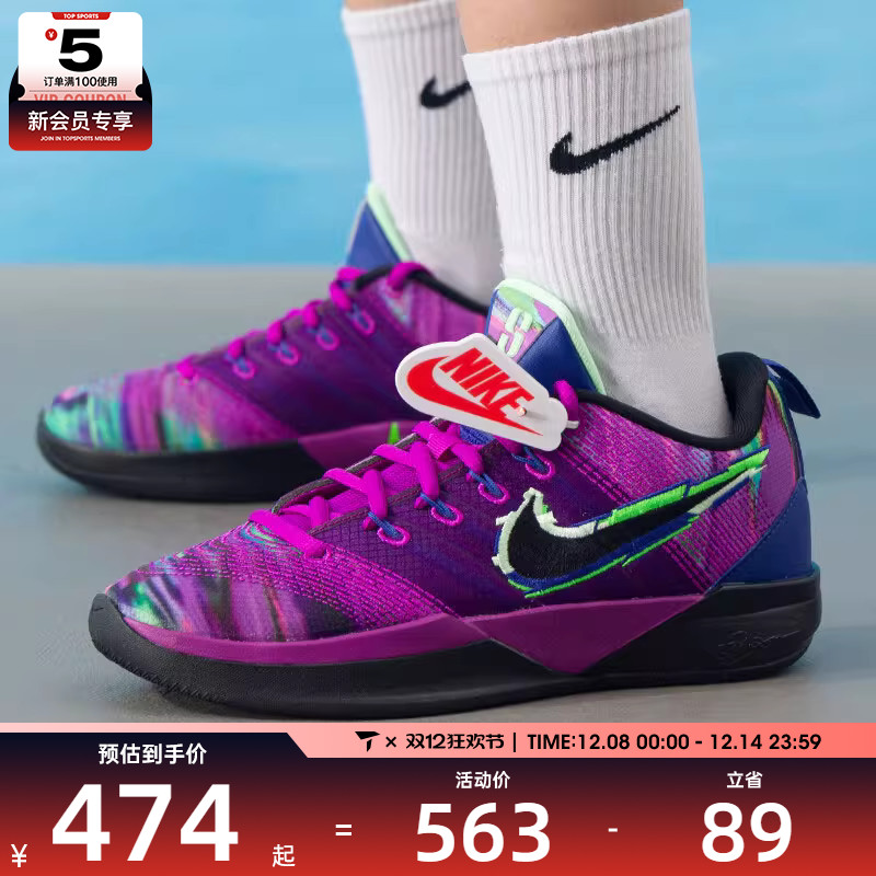 NIKE耐克大童SABRINA 3萨布丽娜运动训练篮球鞋IB3090-500