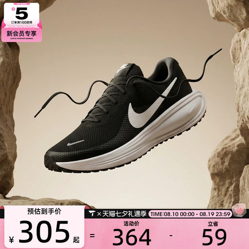 NIKE耐克男子REVOLUTION 8透气轻便舒适运动训练跑步鞋HJ9198-003