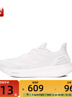 adidas阿迪达斯男女PUREBOOST 5低帮舒适运动鞋跑步鞋ID3618